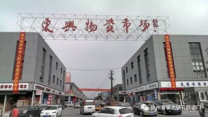 徐州建材装修市场有哪些,徐州有哪些家具城批发市场