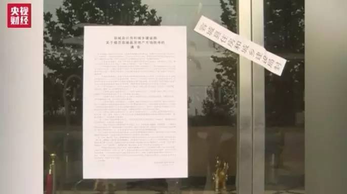 雄安房地产新政策,雄安最新楼市政策