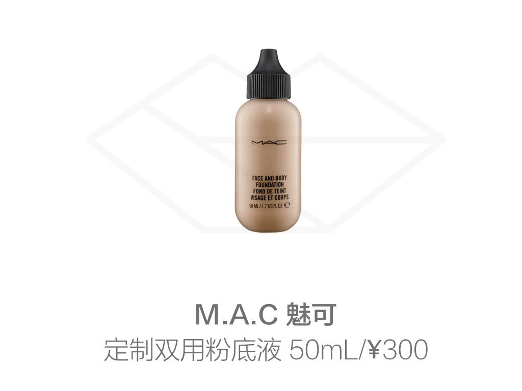 mac魅可粉底适合混油皮吗好用吗,m.a.c魅可哑光