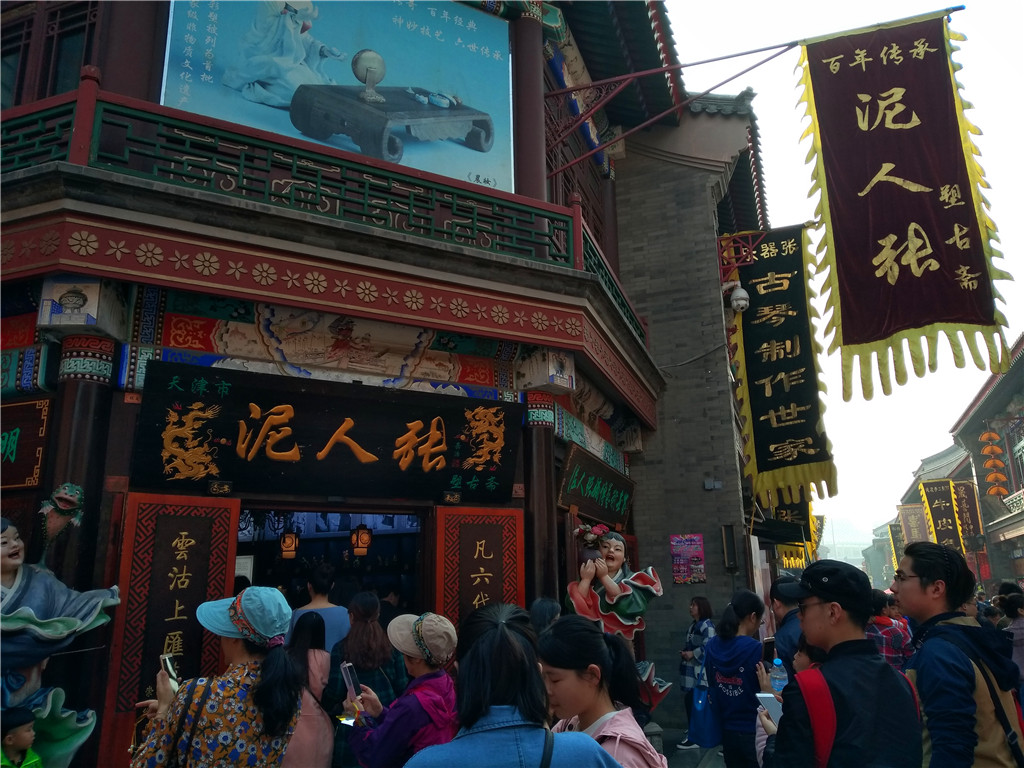 慢行津门，悠*行游**摄——小C的遇见天津之旅