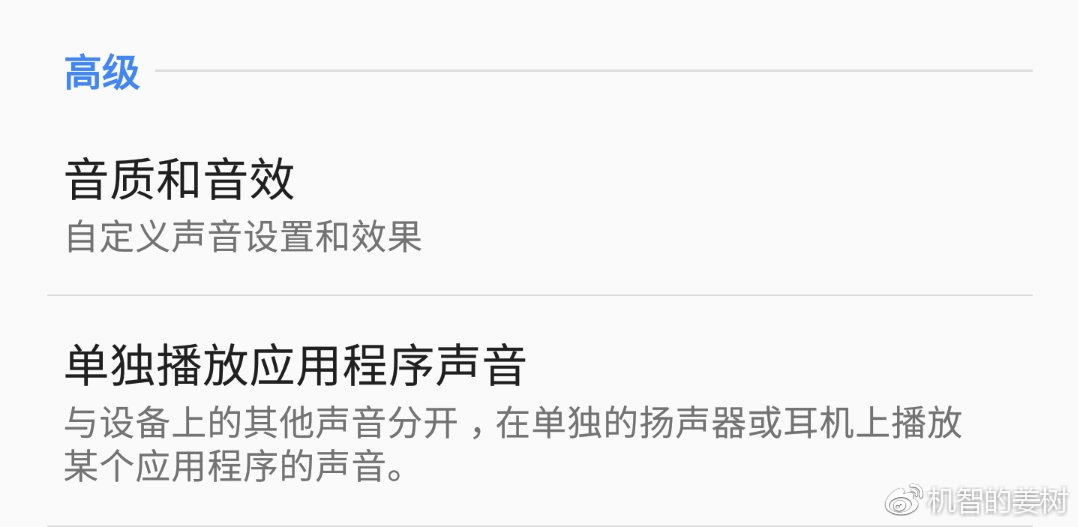 三星galaxys8怎么开无障碍,三星galaxys8解锁怎么解