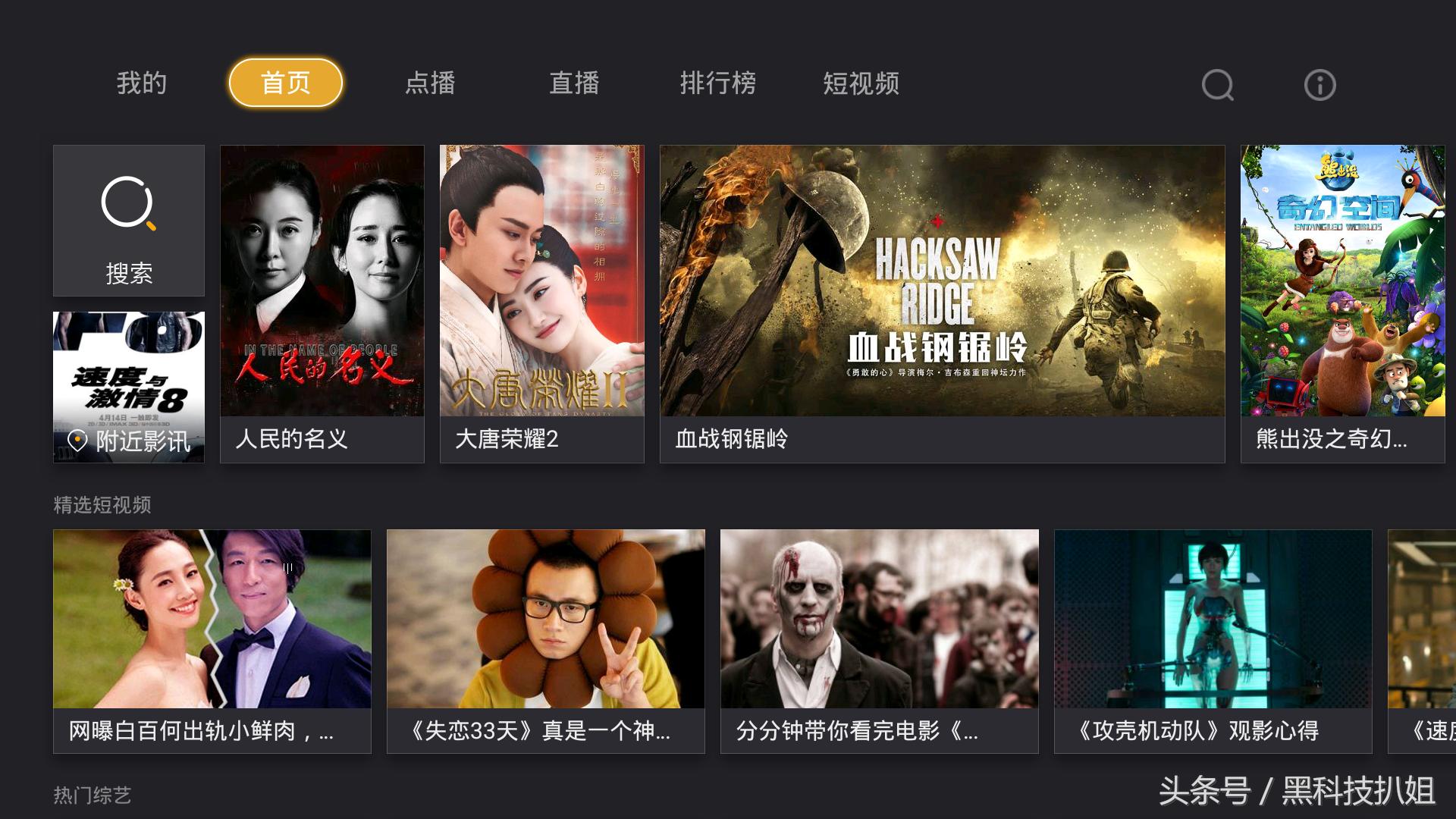 小米4c电视盒子怎么看电视直播,小米电视盒子怎么装电视直播软件