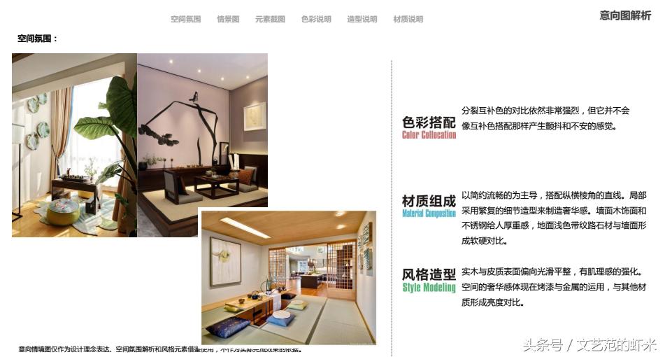 成都西派金沙精装房软装设计,成都法式风格设计软装搭配技巧