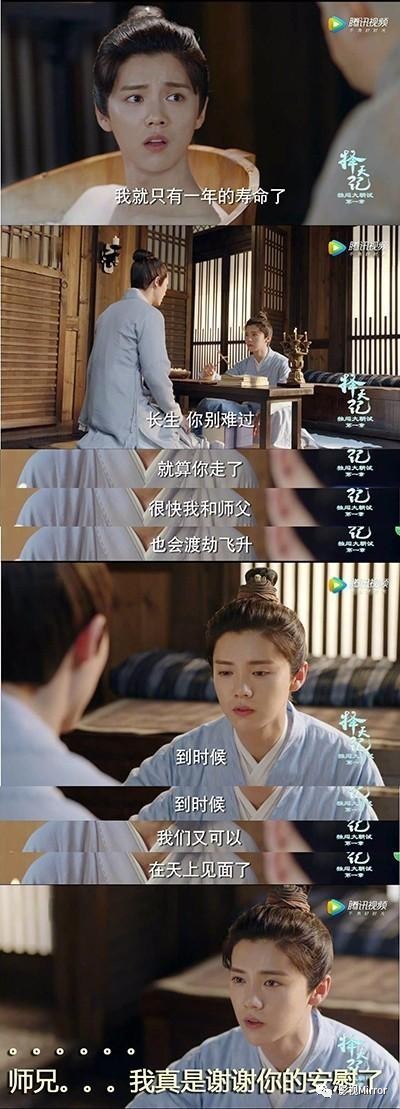 剧情改动大，5毛特效差，深度解析《择天记》的看点和槽点！