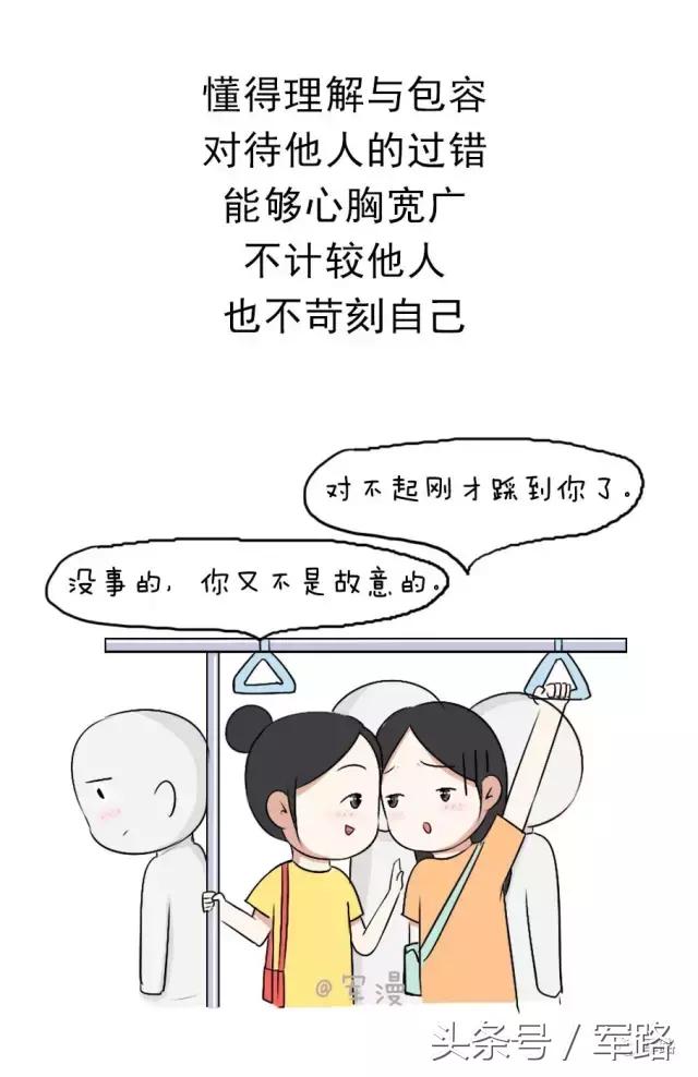 人际交往中的情商高低有什么表现,14个迹象表明你情商高