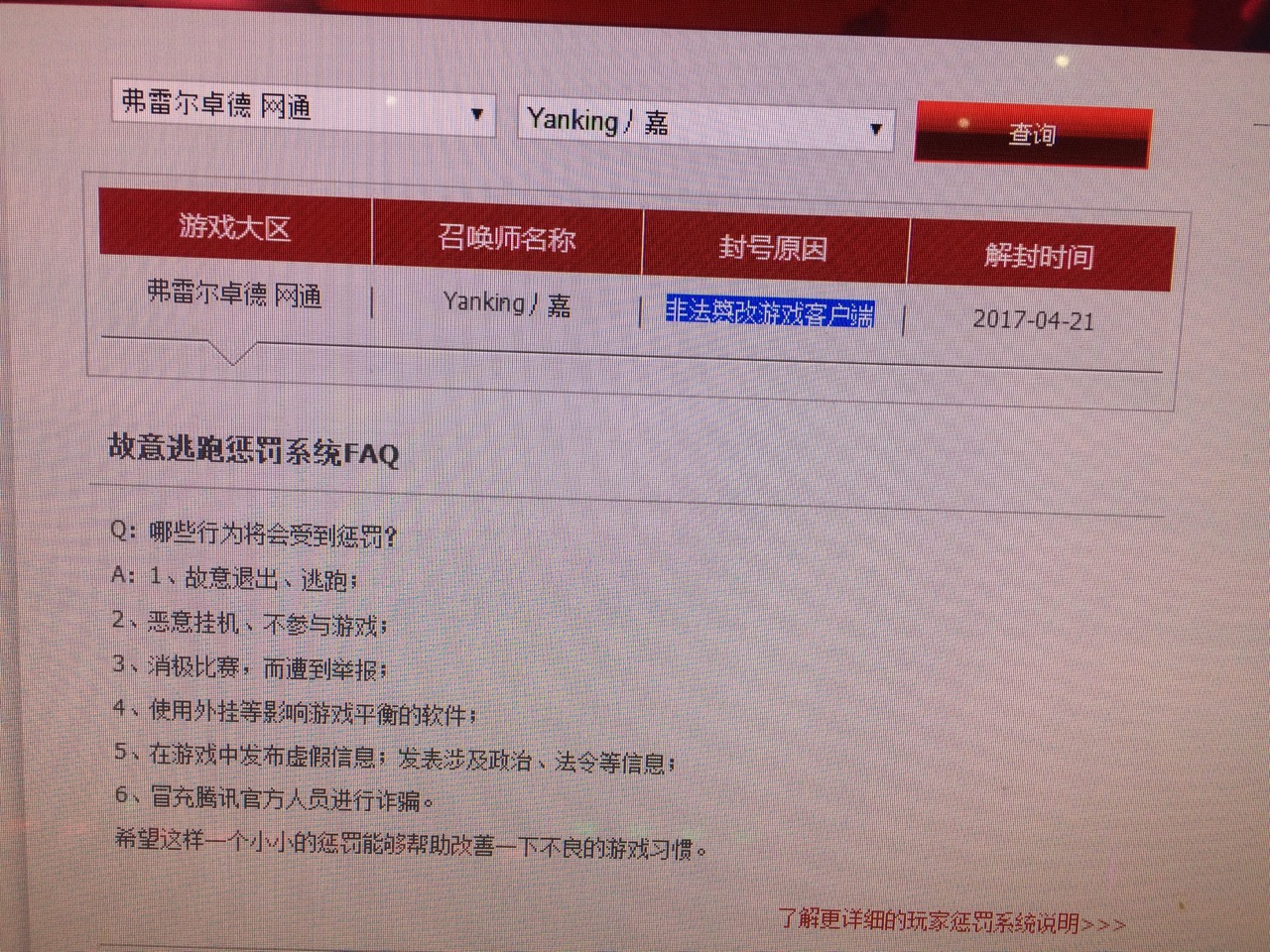 腾讯游戏有保障吗,腾讯游戏都指什么