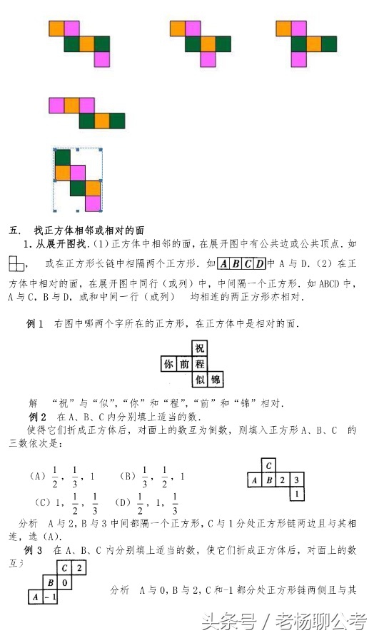 白得一分是一分，老杨秘籍手指解题答法来了，就问你对手怕没怕