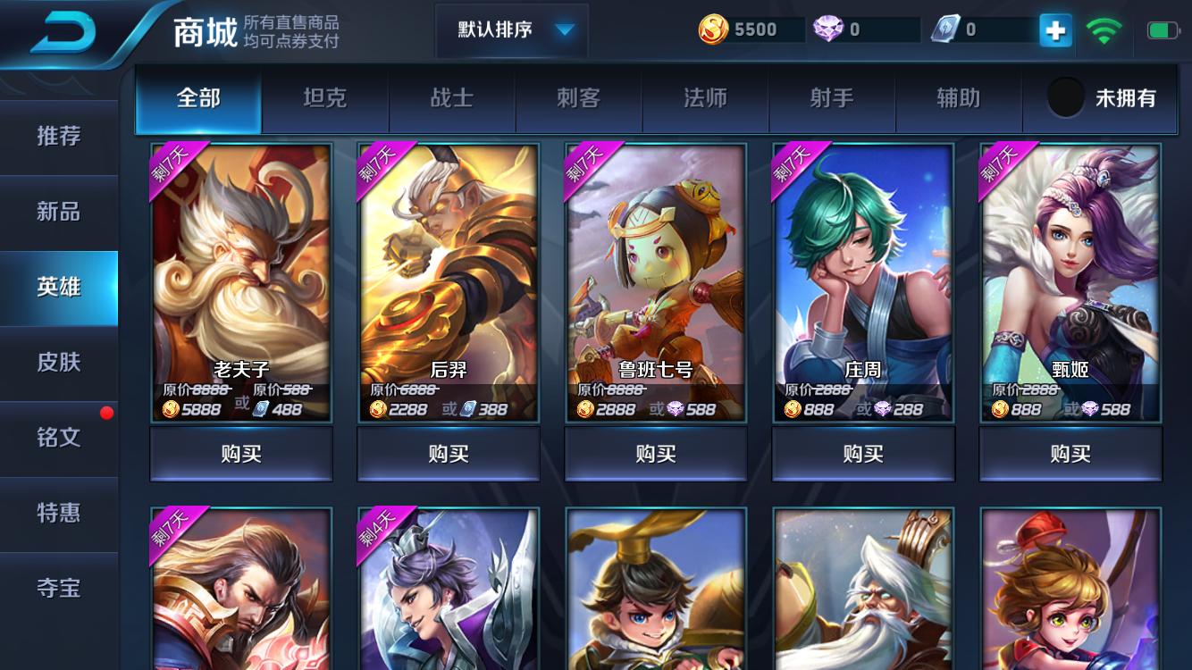 女生王者新手攻略,王者新手攻略