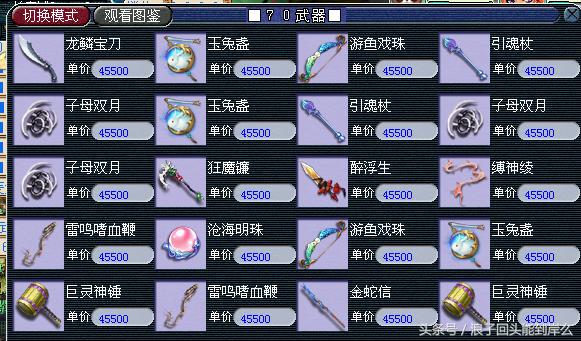 梦幻西游挂机套路攻略,梦幻西游手游可以月入2000