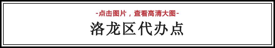 最新最全！洛阳旅游年票景区及代办点地址！没有办理年票的抓紧时间了！