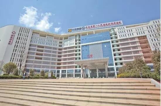 「必看」云南省医院30强权威发布！曲靖3家医院上榜