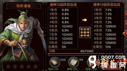三国群英传2姜维1v5,搞趣网