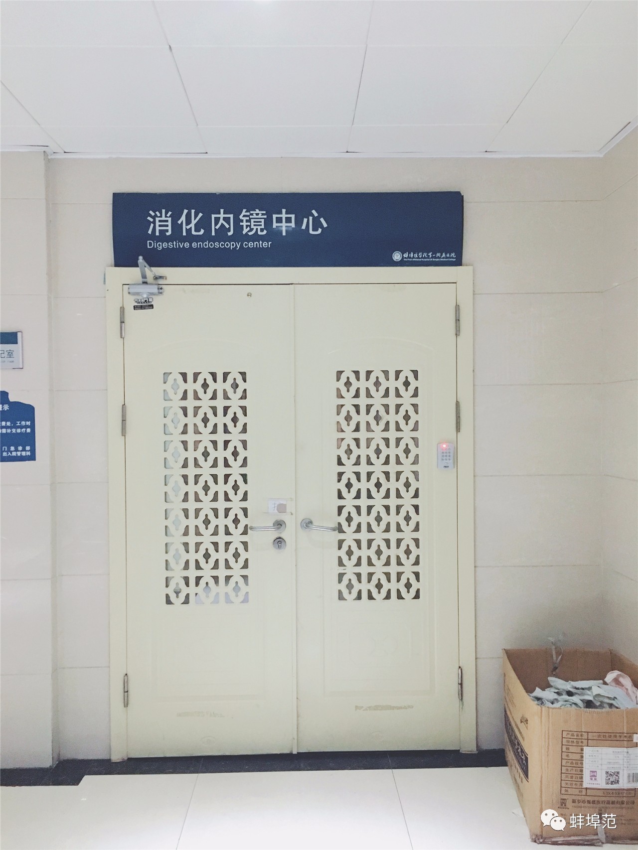 皖北最好的医院,蚌埠淮委医院厉害吗