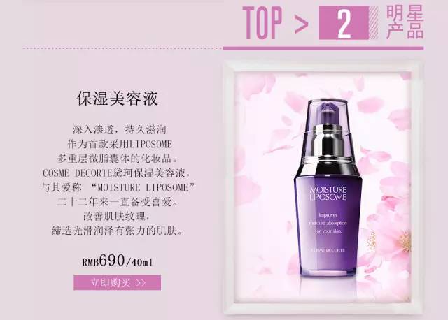 呈现美的勋章～黛珂全系列种草！内附明星产品Top10~