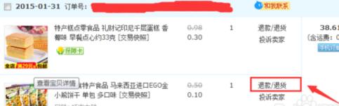 淘宝买东西没收到货怎么办,淘宝没收到货怎么投诉理赔