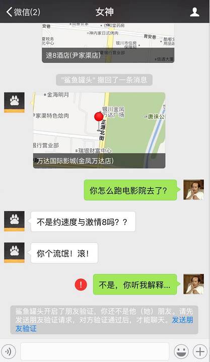 搞笑丨银川小伙约美女看速8，结果悲剧了~