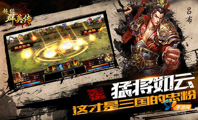 超级群英传什么版本的好,超级群英传2015版本视频