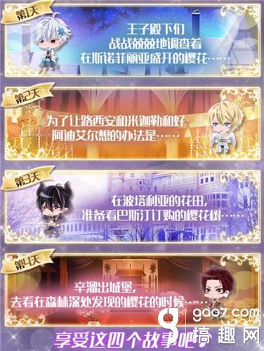 搞趣网:《梦100》活动更新与王子殿下度过的花期和金币族的盛宴一起登场