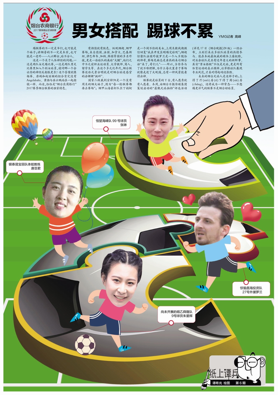 踢球跑起来不累,为什么踢球不累