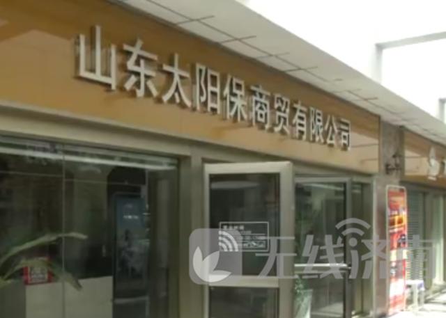 济南市民投资做车险项目半路搁浅百万资金要回遇难题