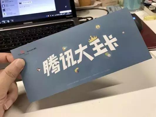 王者里的腾讯大王卡好用吗,腾讯大王卡19元跟29元哪个划算