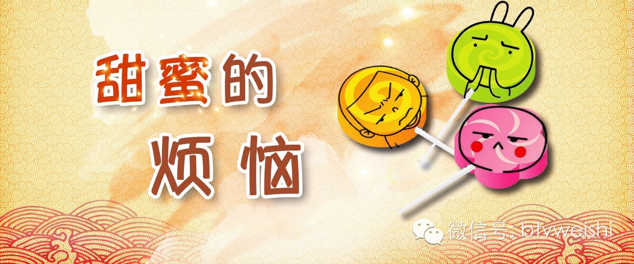 养生堂今日播出《金猴献瑞送健康——方青卓的甜蜜烦恼》