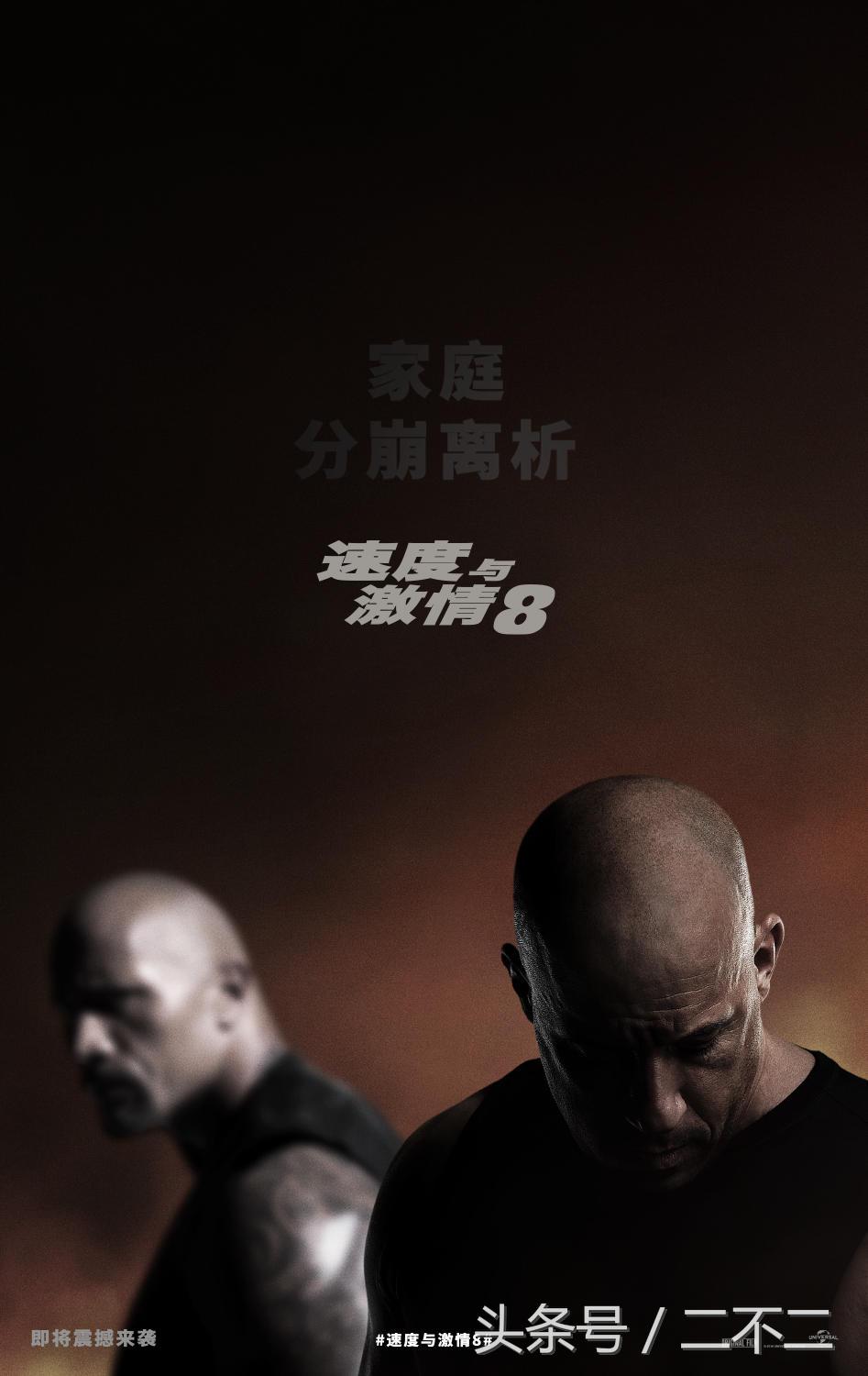 速度与激情8剧情,速度与激情8完整版