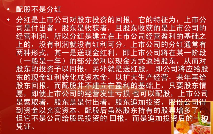 涨姿势的股票知识大全,涨姿势是啥