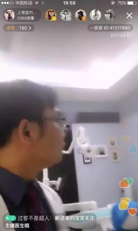 新浪爱问医疗直播周，网红牙医带你参观维乐洛阳分部