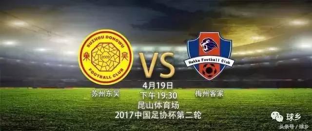 2018足协杯加油助威,足协杯决赛鲁能球迷赛前助威