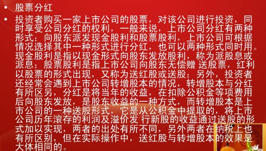 涨姿势全文阅读,涨姿势的股票知识大全