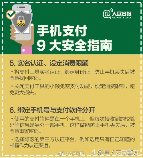 指纹支付安全还是密码支付安全,用公共网络指纹支付安全吗