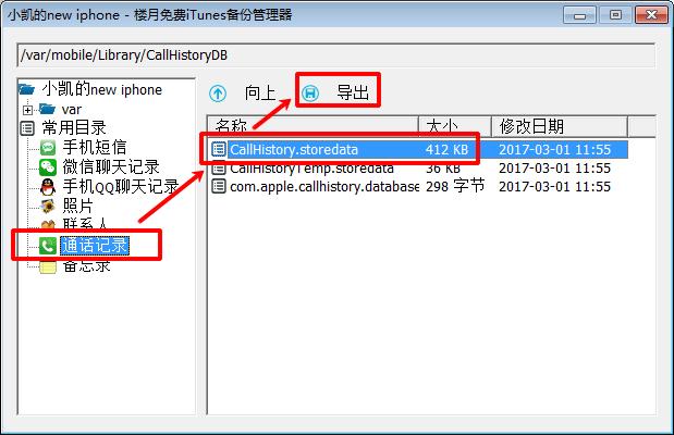 苹果手机通话记录怎么查询以前的,苹果手机怎么拉黑联系人