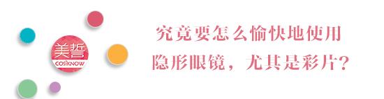 戴了隐形眼镜差点就瞎了 (什么样的隐形眼镜戴起来最可怜)
