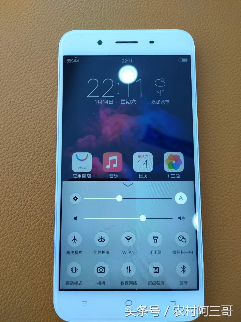 今天给大家开箱实拍vivoY66上手图