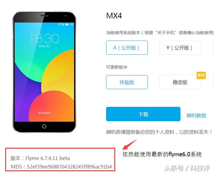 魅族mx4还值不值得买,消失的魅族