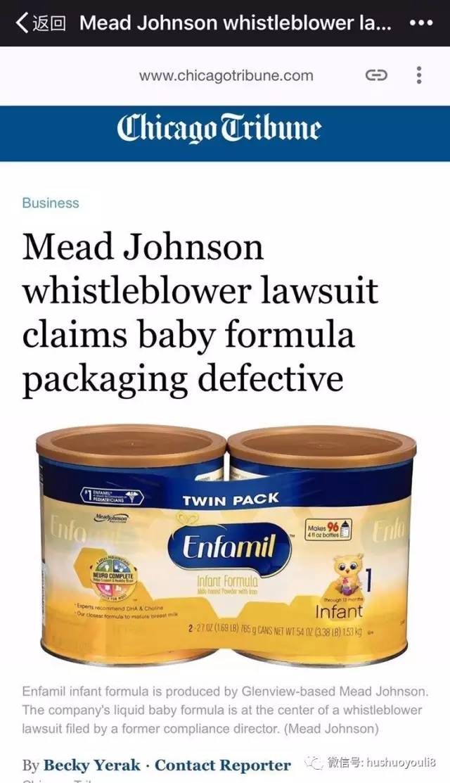美赞臣蓝臻里面发现了虫子,美赞臣奶粉虫子