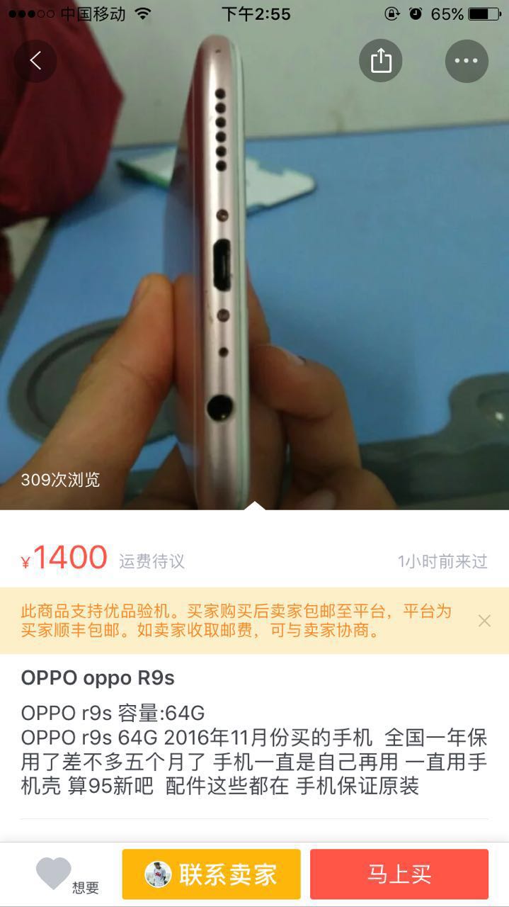 1500元竟能淘到国产顶级旗舰,5招教你练出火眼金睛