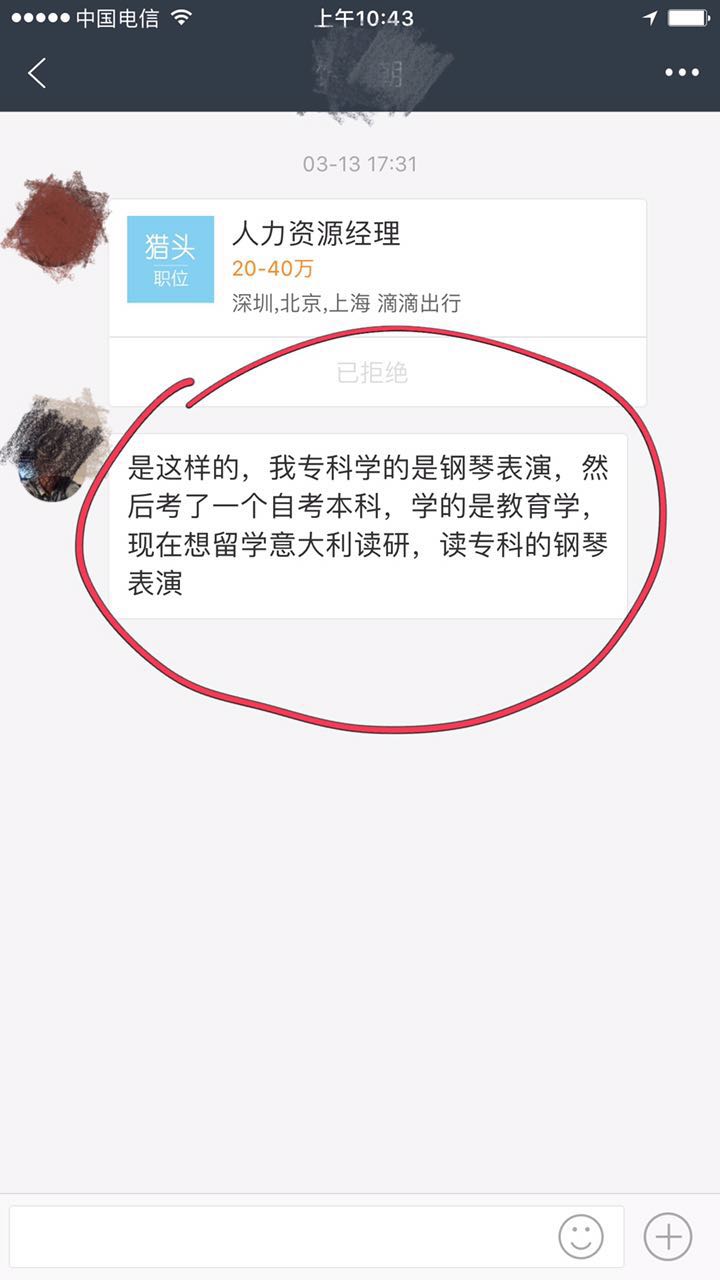 如何在猎聘网上成为个人猎头,为什么猎聘里不能直接应聘
