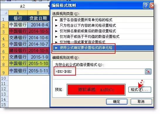 excel表格操作技巧如何使用下划线,excel表格函数公式大全及使用技巧