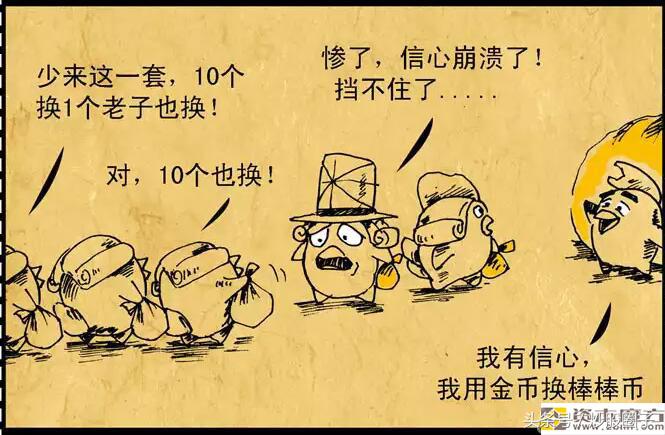 《金融战斗鸡》之疯狂的螺丝鸡