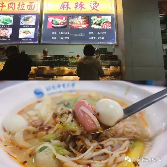 鍒汉瀹剁殑椋熷爞绯诲垪,鍖椾含浣撹偛澶у椋熷爞