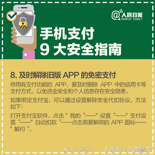 指纹支付安全还是密码支付安全,用公共网络指纹支付安全吗