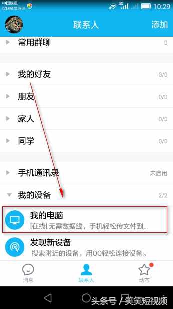 手机qq控制电脑,手机qq控制电脑图标没了