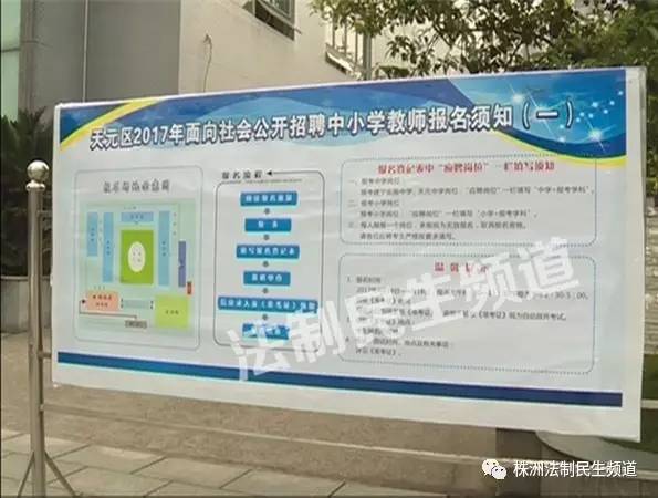 教师招聘考试要报名费吗,教师招聘要交多少报名费