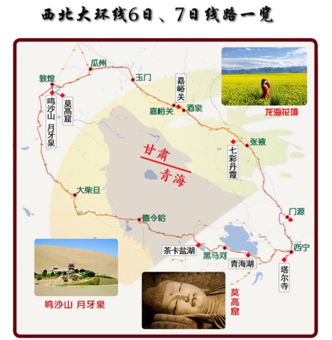 西北归来，我想说给你听，青海甘肃西安华山11天