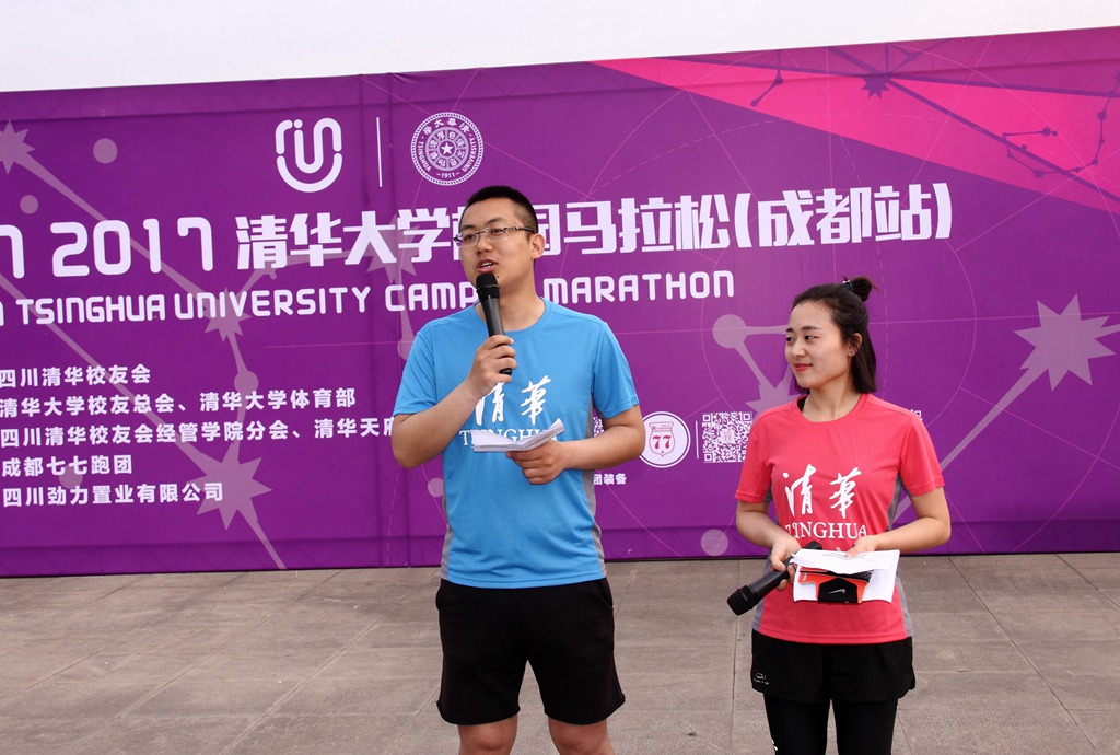 环球同跑迎校庆，清华校友锦城湖畔展英姿（原创）