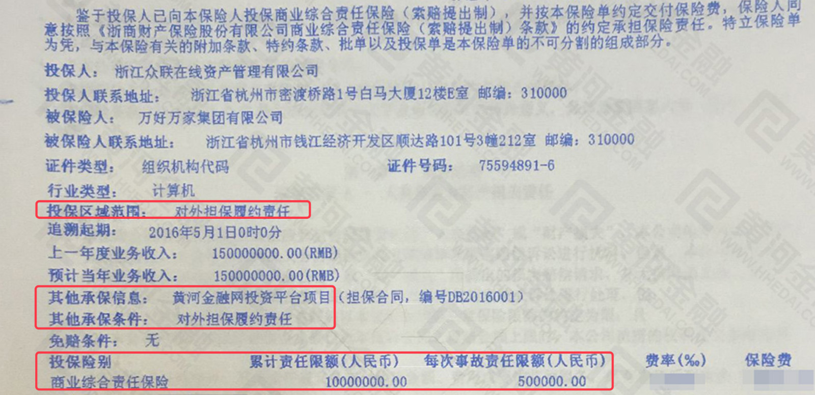 现在还有保本保息的理财吗,保本保息理财推荐