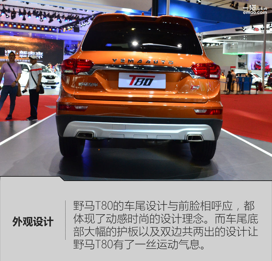 野马t80优点,野马t80图解