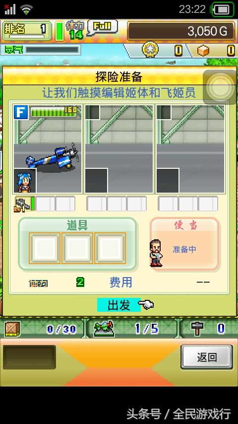 开罗青空挖掘机游戏,每日一萌比赛视频